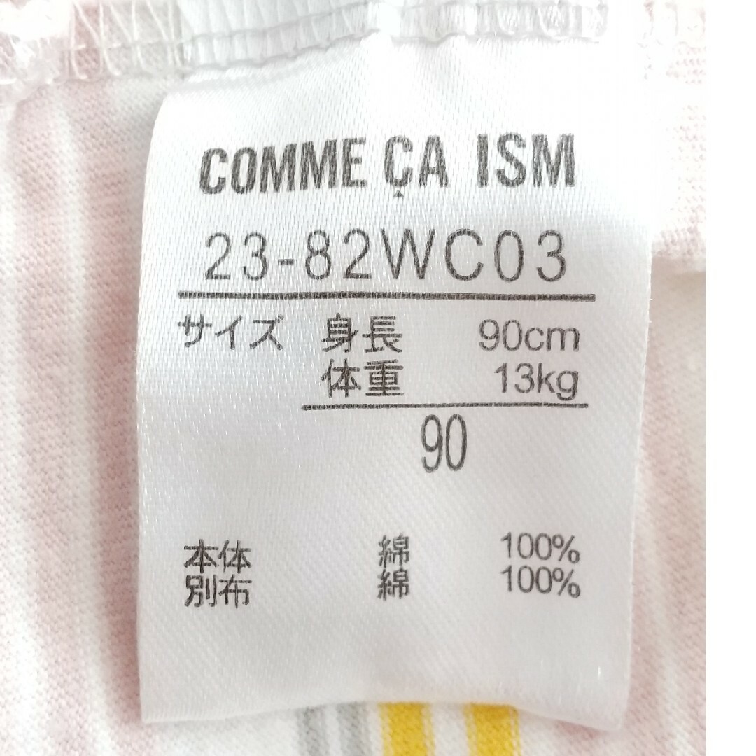 COMME CA ISM(コムサイズム)のコムサイズム セットアップ キッズ/ベビー/マタニティのキッズ服女の子用(90cm~)(Tシャツ/カットソー)の商品写真