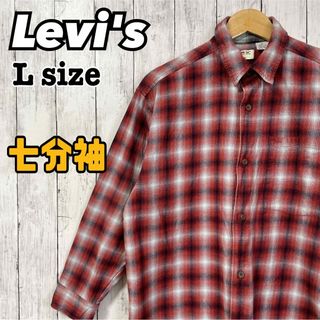 リーバイス(Levi's)のLevi's リーバイス チェックシャツ オンブレ 七分袖 RED TAB 古着(シャツ)