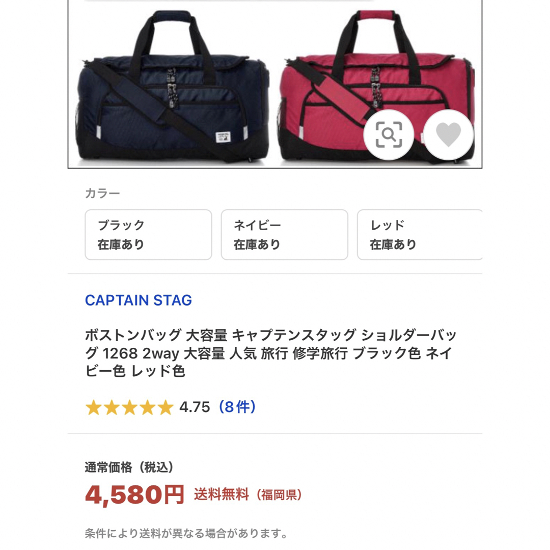 CAPTAIN STAG(キャプテンスタッグ)のCAPTAIN STAG シューズインボストンバッグ メンズのバッグ(ボストンバッグ)の商品写真