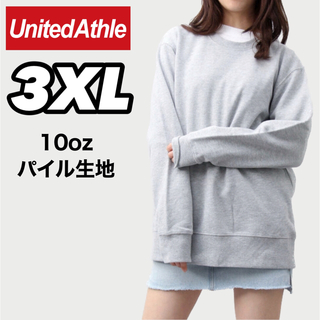 ユナイテッドアスレ(UnitedAthle)の新品未使用 UnitedAthle 10oz 裏パイル トレーナー グレー3XL(スウェット)