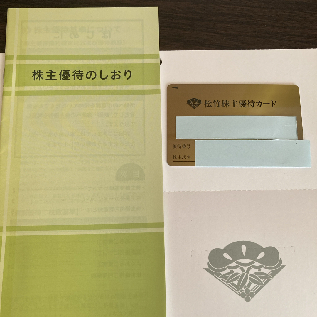 松竹 株主優待カード 女性名義 80Pの通販 by ポテコ's shop｜ラクマ