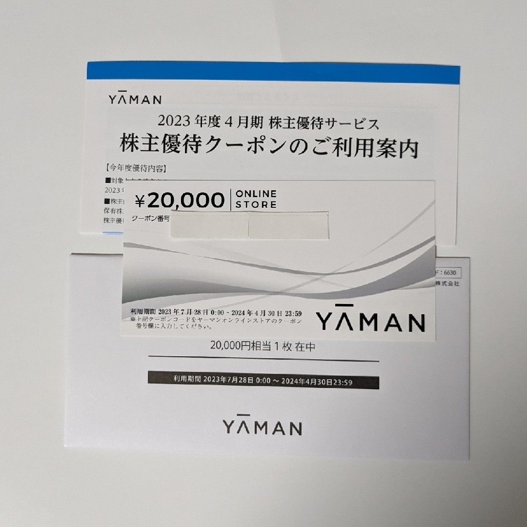 安く ヤーマン YAMAN 株主優待券 20000円分 優待券/割引券