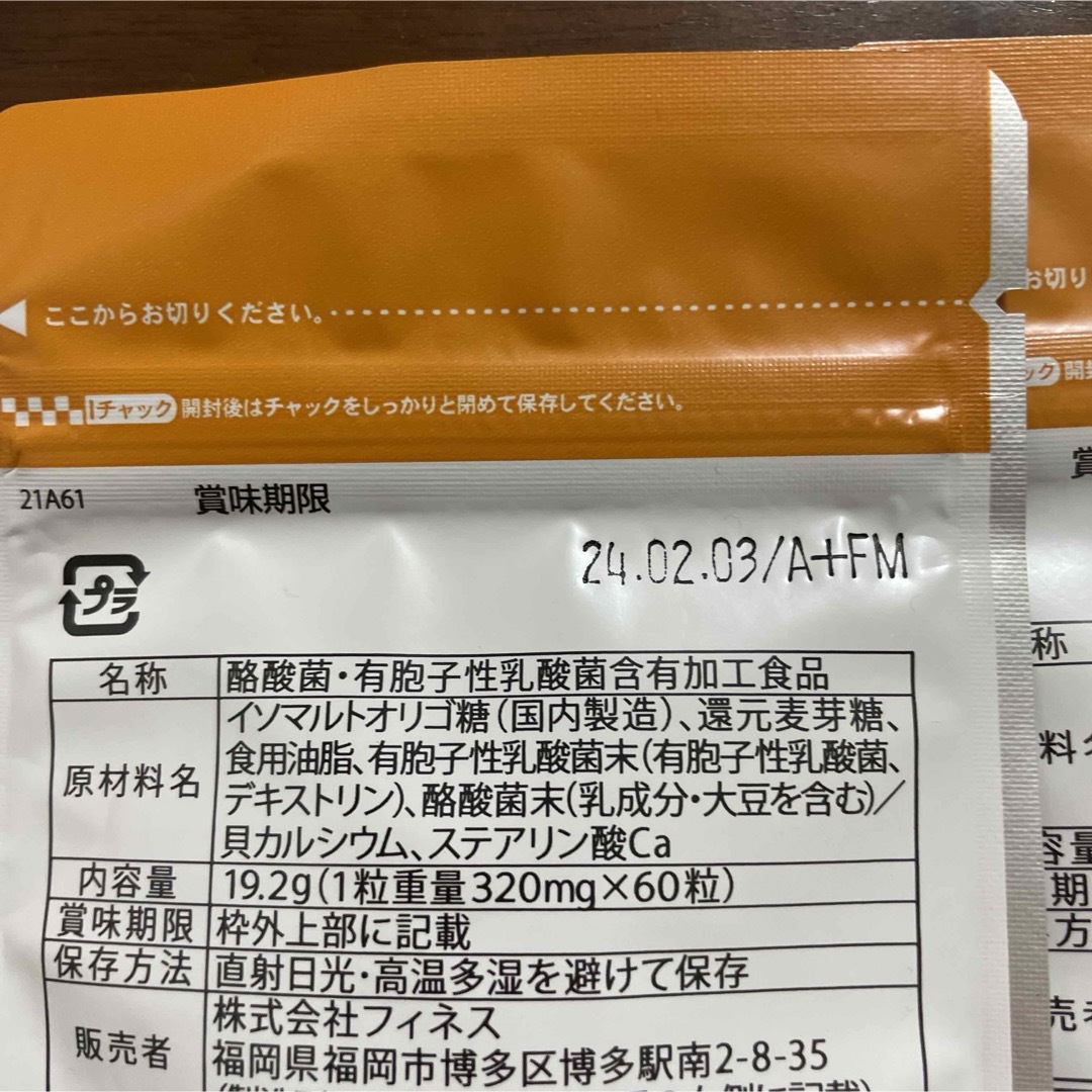 サジーによくあう らくさん菌とにゅうさん菌 食品/飲料/酒の健康食品(その他)の商品写真