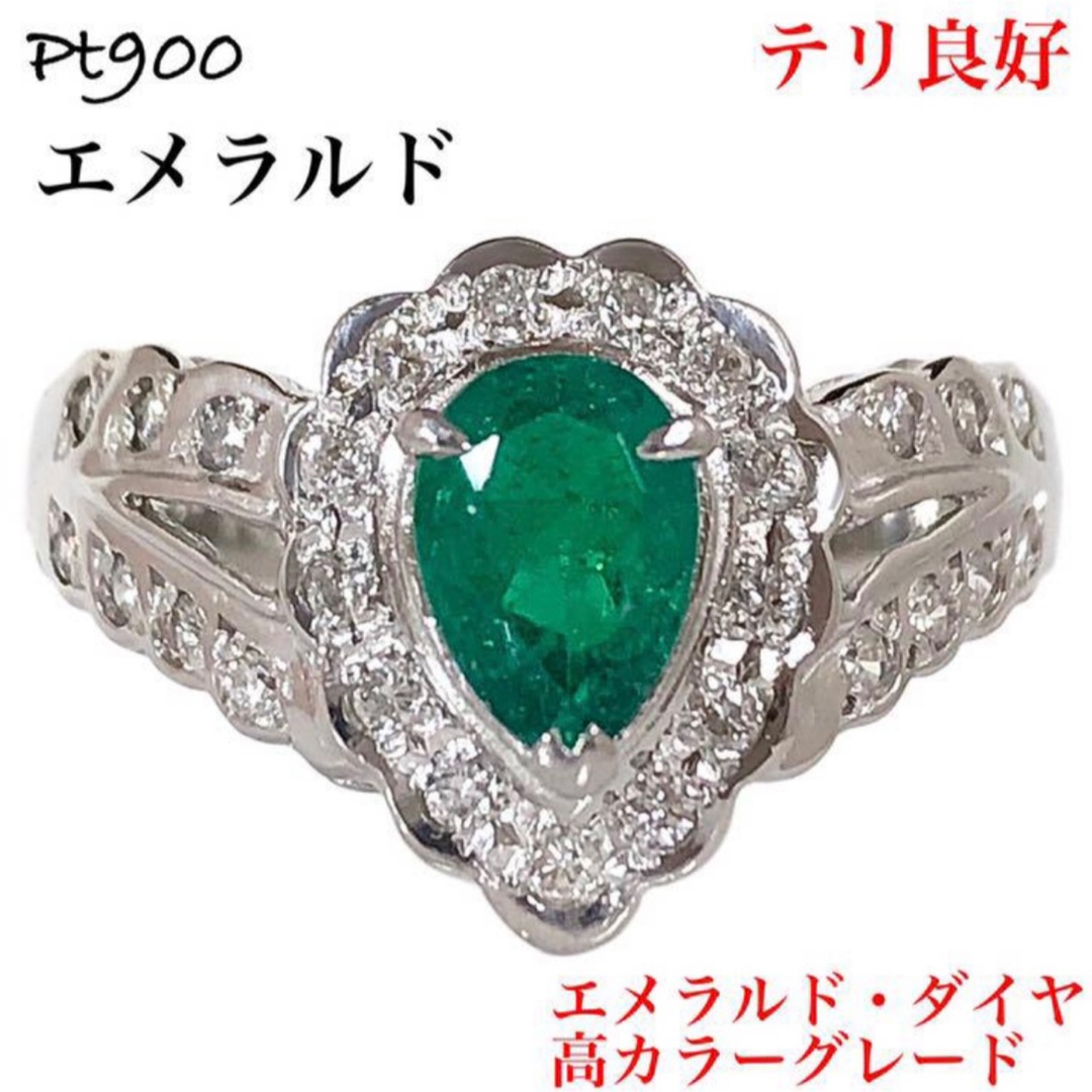 エメラルド 0.52ct ダイヤモンド Pt900 ダイヤ プラチナ リングダイヤモンドリング