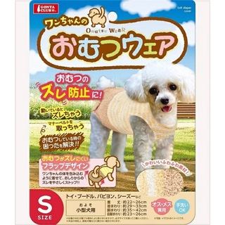 マルカン(MARUKAN Group)の新品　マルカン　ワンちゃんのおむつウエア　Sサイズ　小型犬用　②(犬)