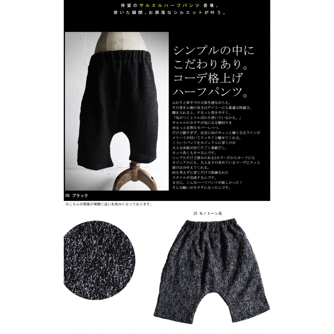 antiqua(アンティカ)のantiqua  サルエルハーフパンツ レディースのパンツ(サルエルパンツ)の商品写真