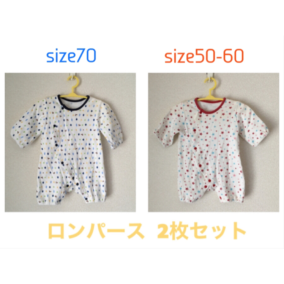 前開き　コットン総柄ロンパース   2枚セット　60 70 キッズ/ベビー/マタニティのベビー服(~85cm)(ロンパース)の商品写真