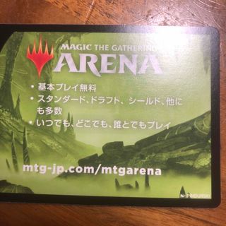 マジックザギャザリング(マジック：ザ・ギャザリング)のmtgアリーナ　イクサラン失われし洞窟　プレリリースコード③(その他)