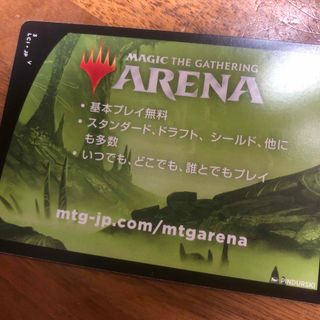 マジックザギャザリング(マジック：ザ・ギャザリング)のmtgアリーナ　イクサラン失われし洞窟　プレリリースコード④(その他)