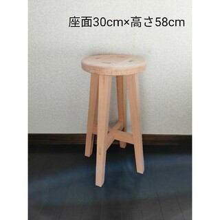 木製スツール　座面幅30cm×高さ58cm　丸椅子　stool 　猫犬(スツール)