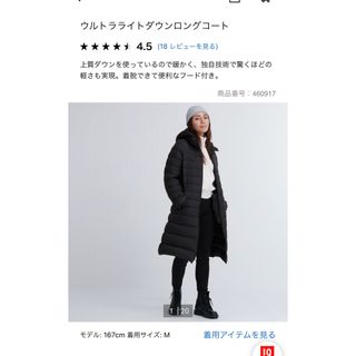 ユニクロ ダウンコート(レディース)の通販 4,000点以上 | UNIQLOの ...