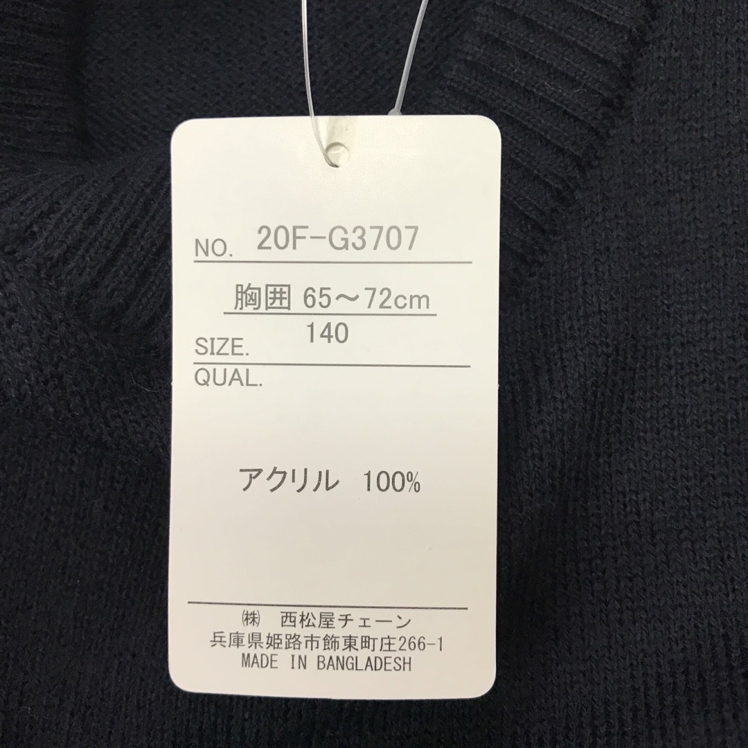 ニット　ベスト　140  ネイビー  キッズ/ベビー/マタニティのキッズ服女の子用(90cm~)(ニット)の商品写真