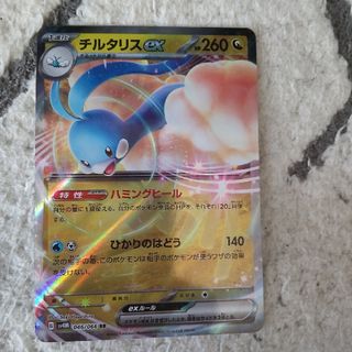 ポケモン(ポケモン)のポケモンカード チルタリスex(シングルカード)