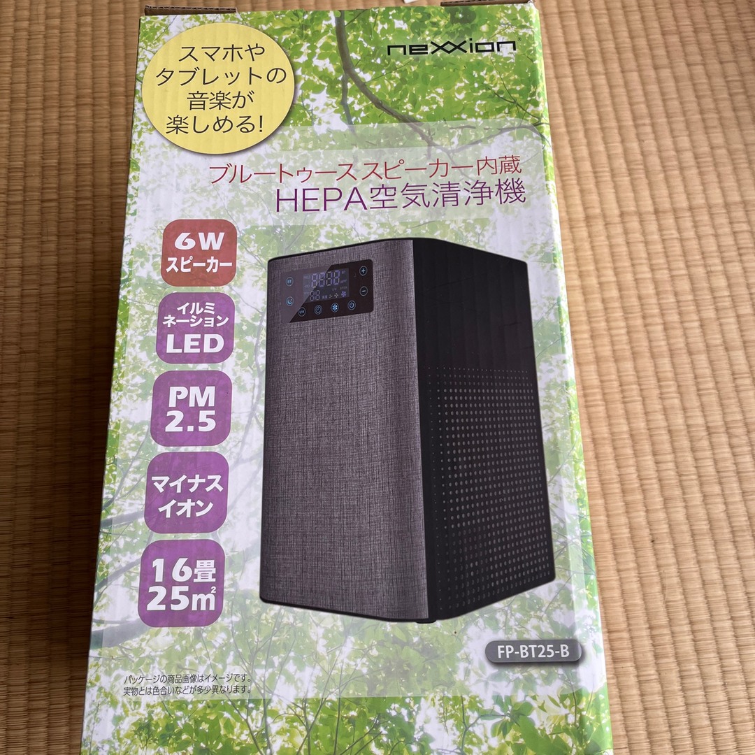 有フィルタータイプネクシオン スピーカー内蔵 HEPA空気清浄機 FP-BT25-B(1台)