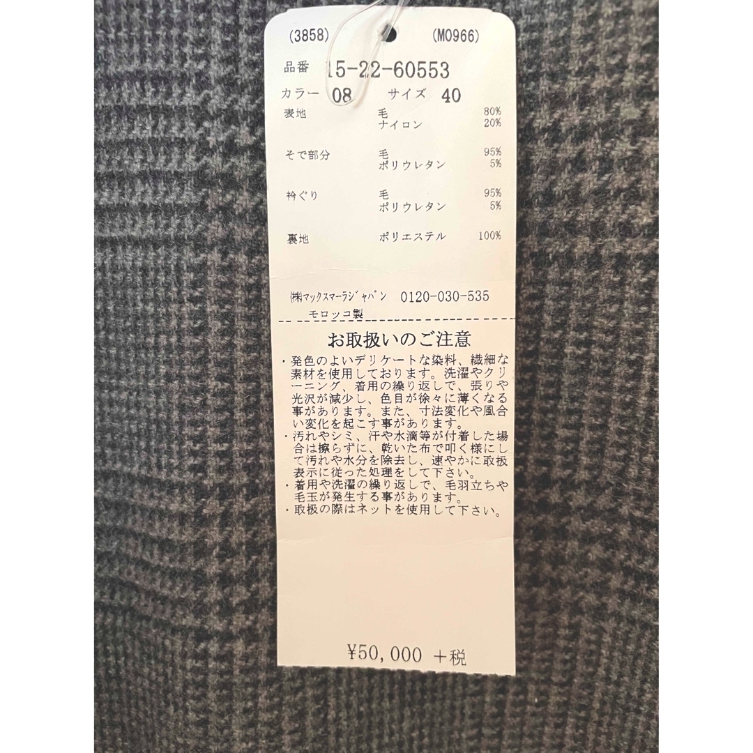 Max Mara - Max Mara(マックスマーラ) ワンピース サイズ44 L