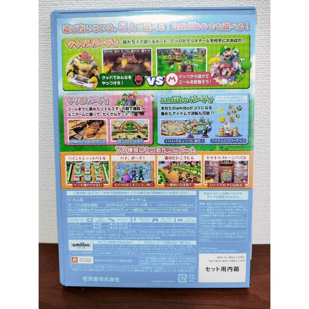 Wii U(ウィーユー)のマリオパーティ10　amiiboなし　Wii U エンタメ/ホビーのゲームソフト/ゲーム機本体(家庭用ゲームソフト)の商品写真