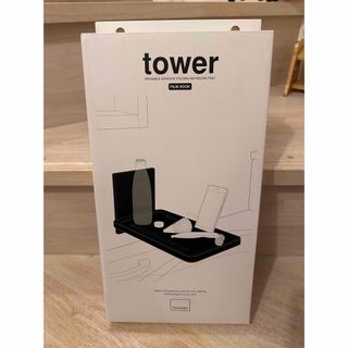 ヤマゼン(山善)の【tower】未使用 バスルーム折り畳み棚 ホワイト(タオル/バス用品)