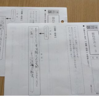 公文式国語　G1G2(語学/参考書)