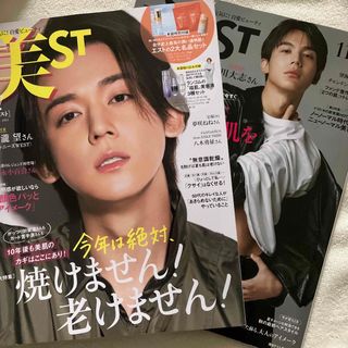 美スト 7月号　11月号  小瀧望  2誌(アート/エンタメ/ホビー)