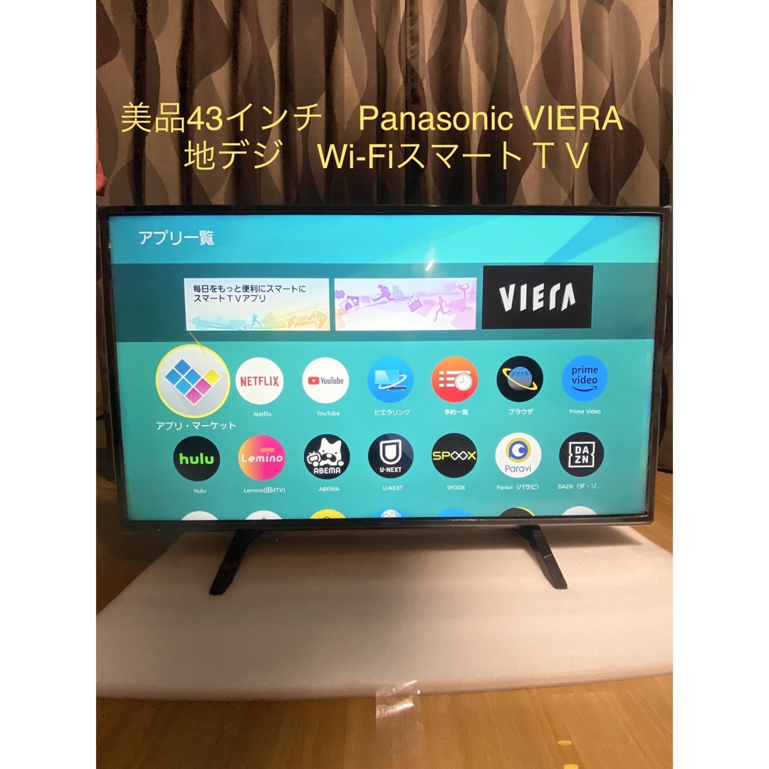 激安美品 VIERA 43インチ 4kスマートＴＶ　テレビ、HDMIケーブル付