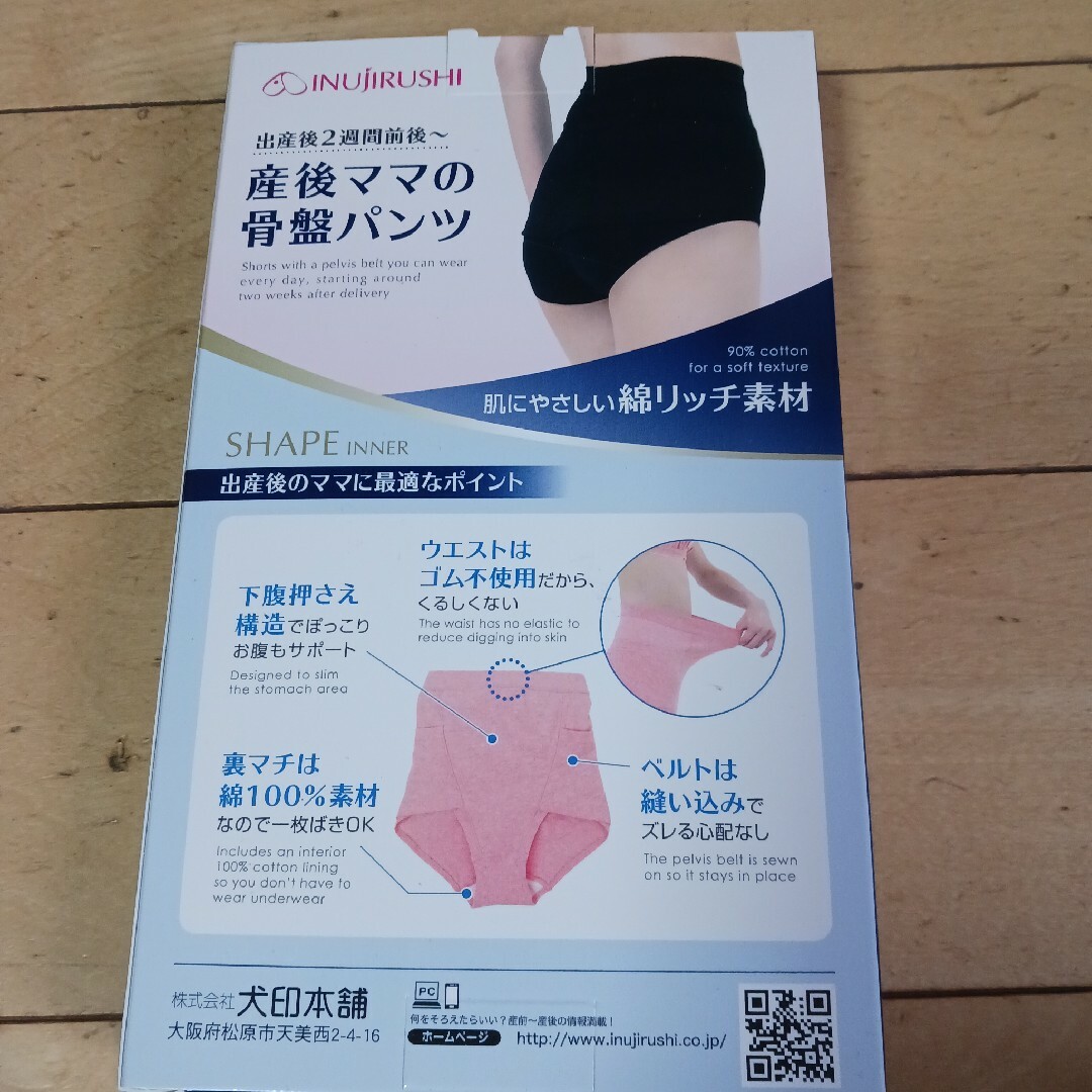 INUJIRUSHI(イヌジルシホンポ)の犬印 産後ママの骨盤パンツ M  シェイプインナー 箱無し キッズ/ベビー/マタニティのマタニティ(マタニティ下着)の商品写真