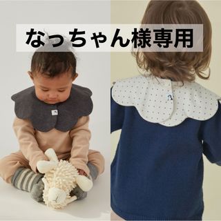 コニー(Konny)の【 なっちゃん様専用 】 コニー konny スタイ コニースタイ 2枚(ベビースタイ/よだれかけ)