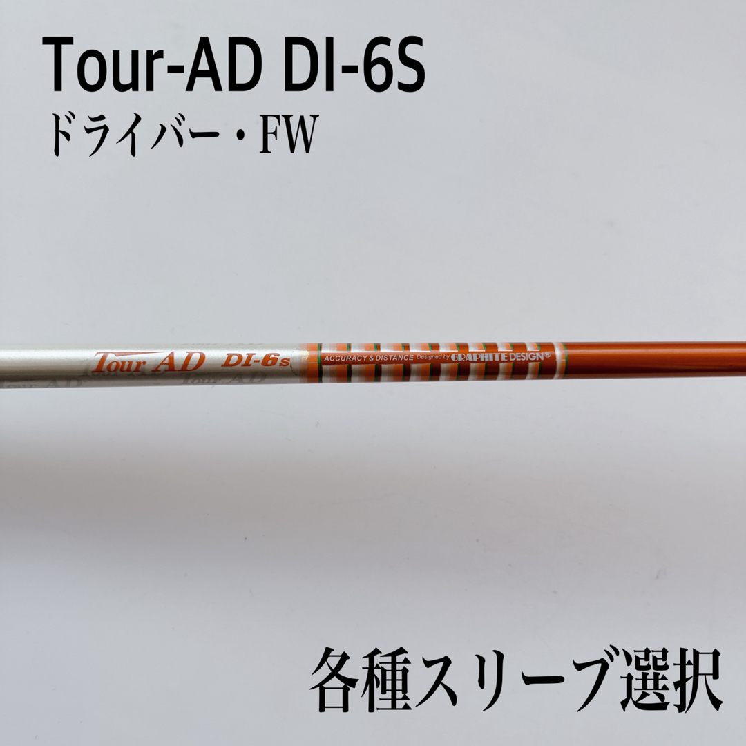 Tour-AD ツアーAD DI-6S ドライバー 2の通販 by りとあs shop|ラクマ