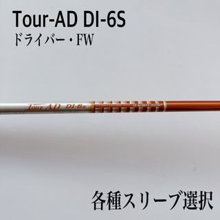 Tour-AD ツアーAD DI-6S ドライバー 2の通販 by りとあs shop|ラクマ