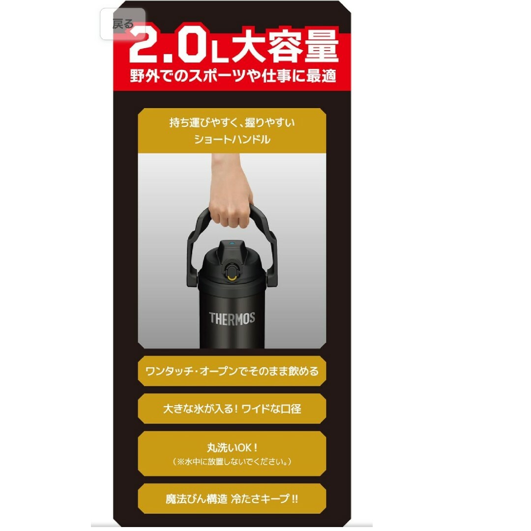 THERMOS(サーモス)のクライフ様専用　サーモス　スポーツジャグ キッズ/ベビー/マタニティの授乳/お食事用品(水筒)の商品写真