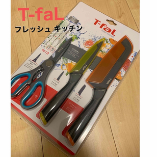 ティファール(T-fal)のティファール T-fal  フレッシュキッチン3点セット(調理道具/製菓道具)