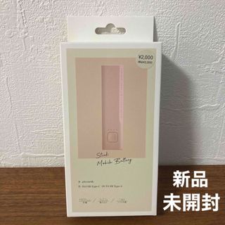 スリーコインズ(3COINS)の新品 3COINS スティック モバイルバッテリー  ピンク(バッテリー/充電器)