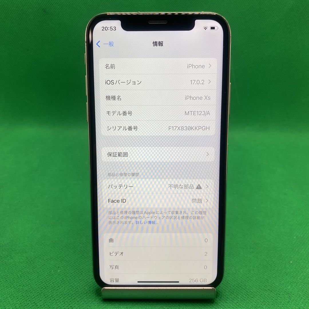 【格安美品】iPhone XS 256GB simフリー本体 556