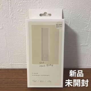 スリーコインズ(3COINS)の3COINS スティック モバイルバッテリー ベージュ(バッテリー/充電器)