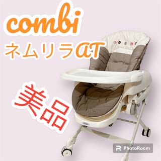 コンビ ベビーベッドの通販 1,000点以上 | combiのキッズ/ベビー