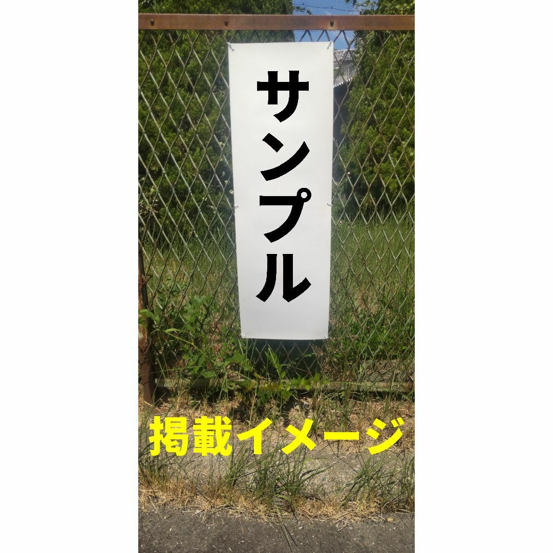 かんたん短冊型看板ロング「貸家（黒）」【不動産】屋外可 インテリア/住まい/日用品のオフィス用品(その他)の商品写真