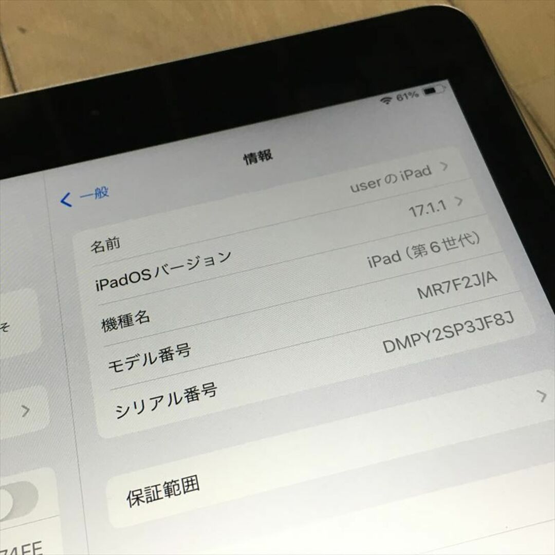 19日まで! 619)  iPad 第6世代 WiFi 32GB スペースグレイ