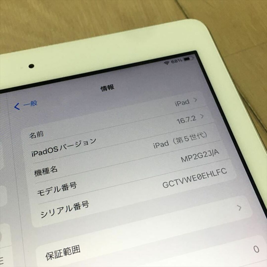 19日まで 613)Apple iPad 第5世代 WiFi 32GB シルバー