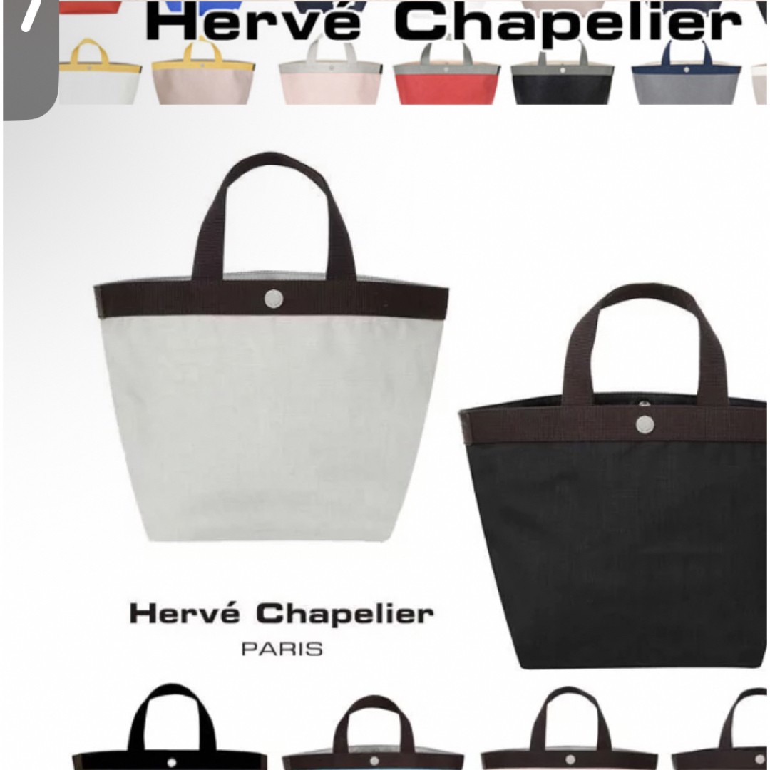 Herve Chapelier(エルベシャプリエ)の本日限定！エルベシャプリエ 707c 1番人気カラー レディースのバッグ(トートバッグ)の商品写真