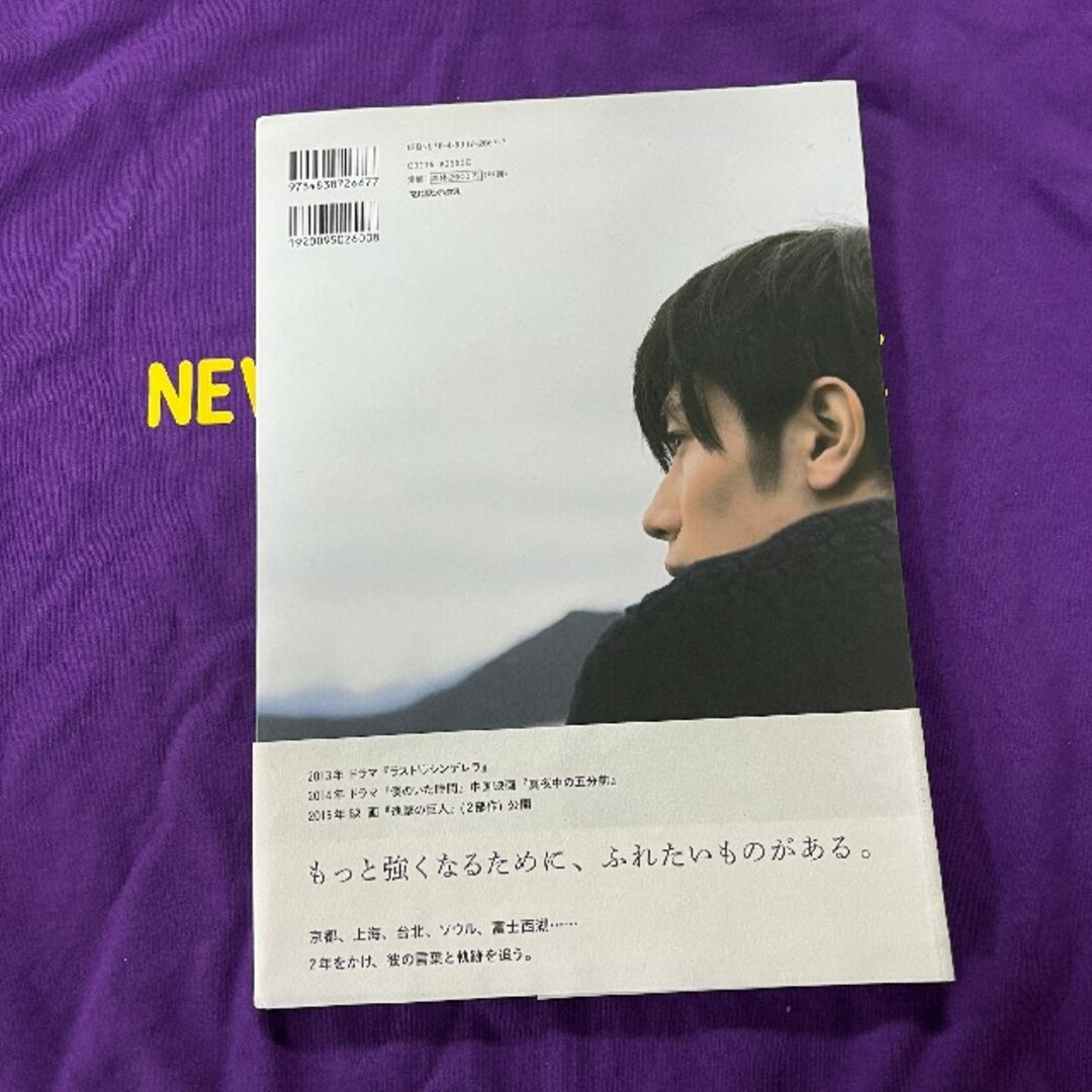 三浦春馬 ふれる 写真集 初版の通販 by Vita's shop|ラクマ