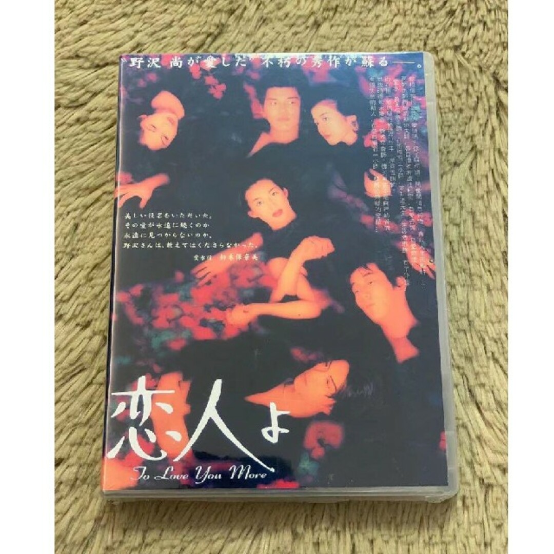 恋人よ DVD-BOX〈4枚組〉鈴木保奈美 長瀬智也の通販 by ブックオ's ...