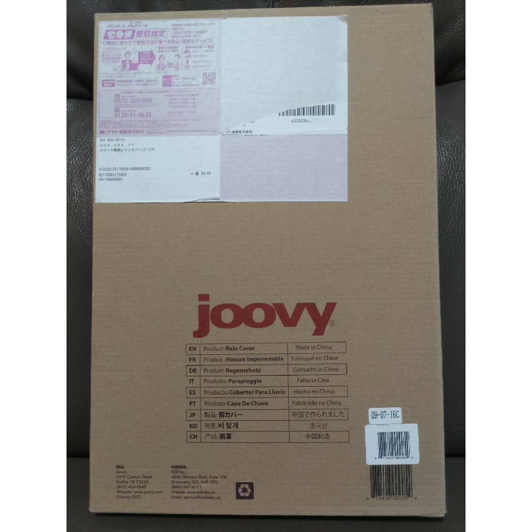 joovy(ジュービー)の【最終値下げ】カブース専用レインカバー✨ジュービー JOOVYベビーカー オ キッズ/ベビー/マタニティの外出/移動用品(ベビーカー用レインカバー)の商品写真