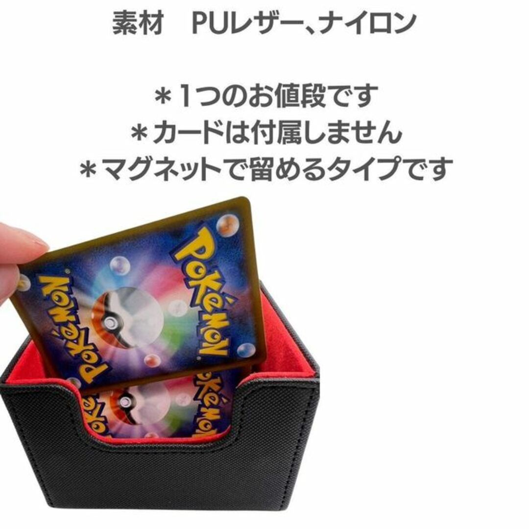 遊戯王(ユウギオウ)の【新品未使用】ラバーデッキケース マグネット PUレザー 全7カラー ローダーケース 大きめ収納 デッキ収納 収納ボックス エンタメ/ホビーのトレーディングカード(Box/デッキ/パック)の商品写真