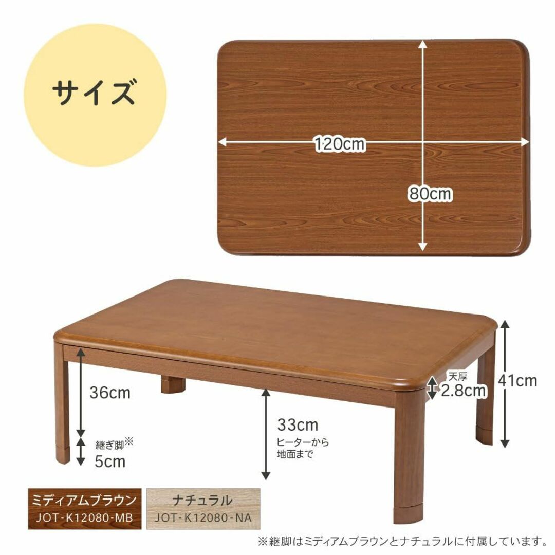 こたつ テーブル おしゃれ 長方形 120 80 こたつ机 こたつテーブル リビ