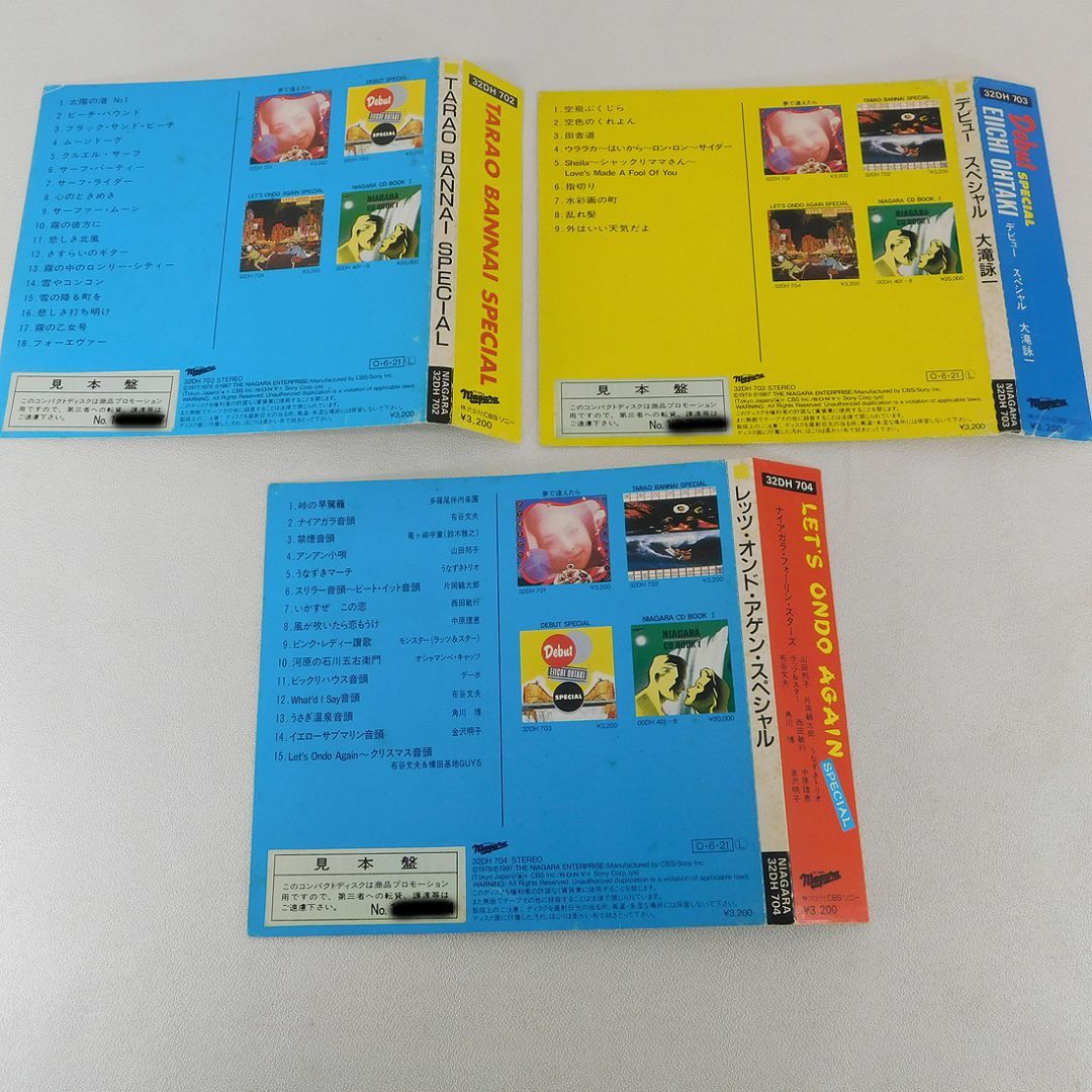 CD大滝詠一・NIAGARA 旧規格 スリムケース[CD]3枚セット