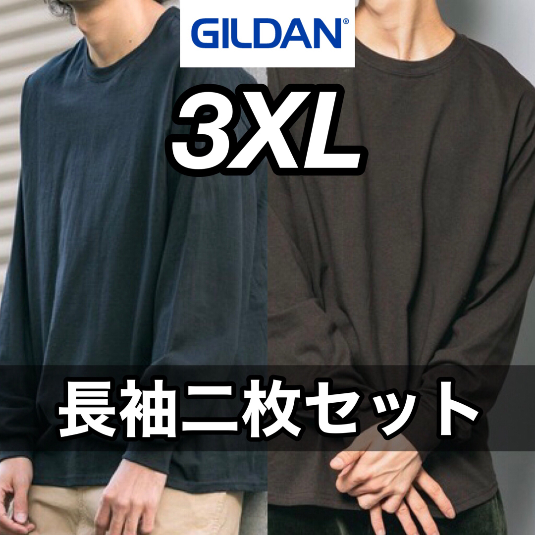 GILDAN(ギルタン)の新品 ギルダン 6oz ウルトラコットン 無地 ロンT 黒ブラウン 2枚 3XL メンズのトップス(Tシャツ/カットソー(七分/長袖))の商品写真