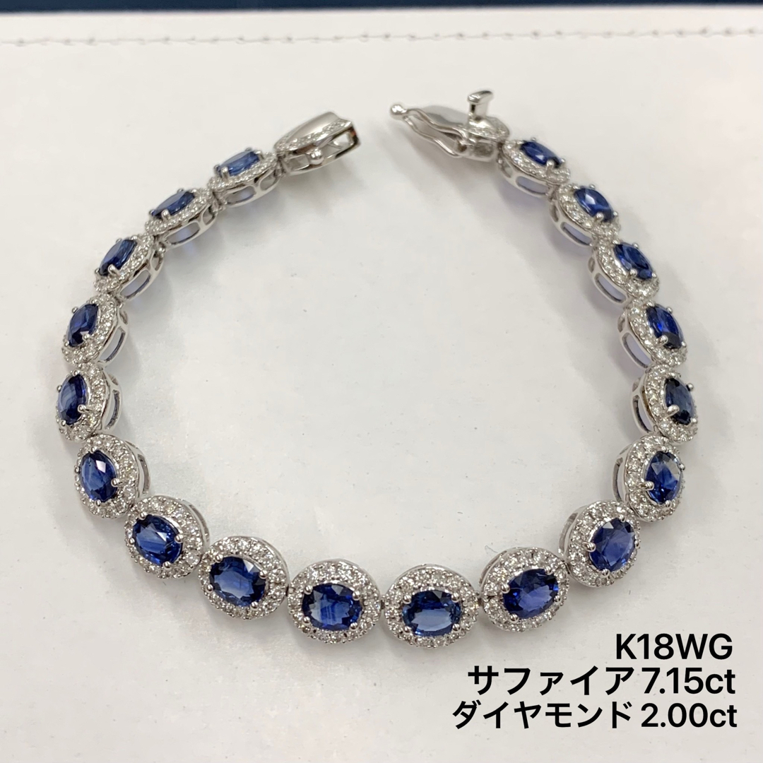 K18WG サファイア　7.15 ダイヤモンド　2.00 ブレスレット