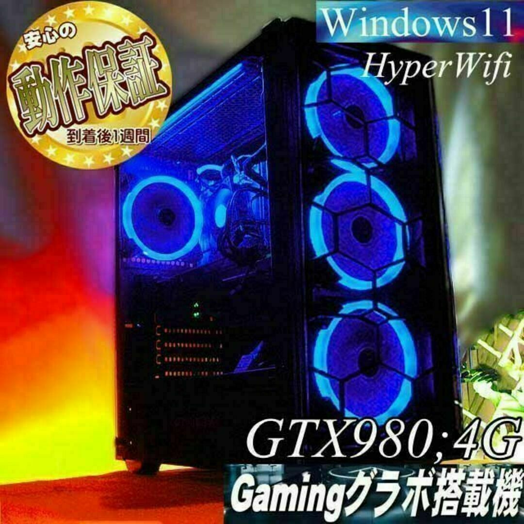 【♪高FPS■GTX980+i7同等ゲーミングPC】ヴァロラント/Apex◎