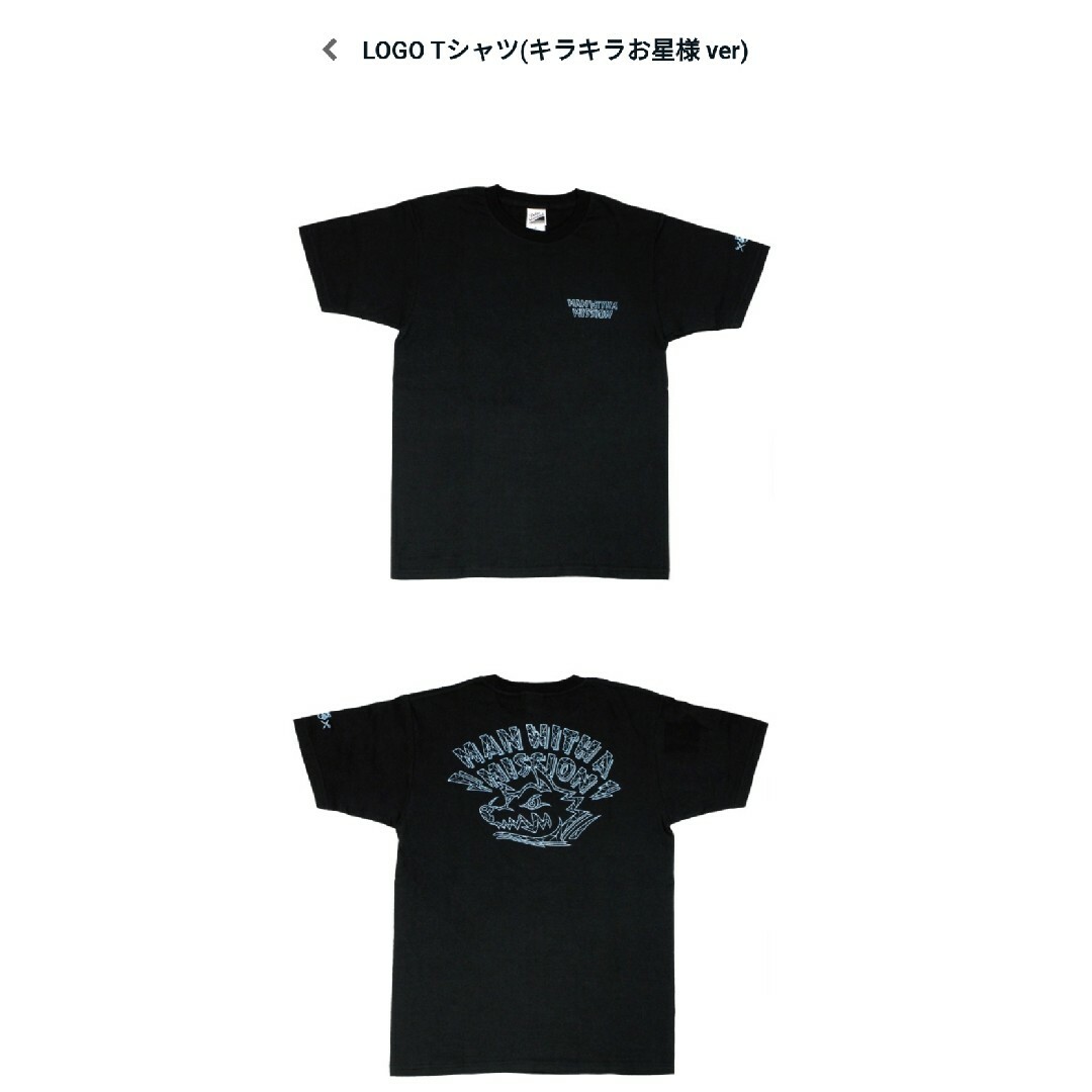 MAN WITH A MISSION(マンウィズアミッション)のMAN WITH A MISSION LOGO Tシャツ(キラキラお星様) エンタメ/ホビーのタレントグッズ(ミュージシャン)の商品写真