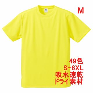 Tシャツ ドライ 吸水 速乾 ポリ100 無地T 無地 半袖 ドライ素材 M 黄(Tシャツ/カットソー(半袖/袖なし))