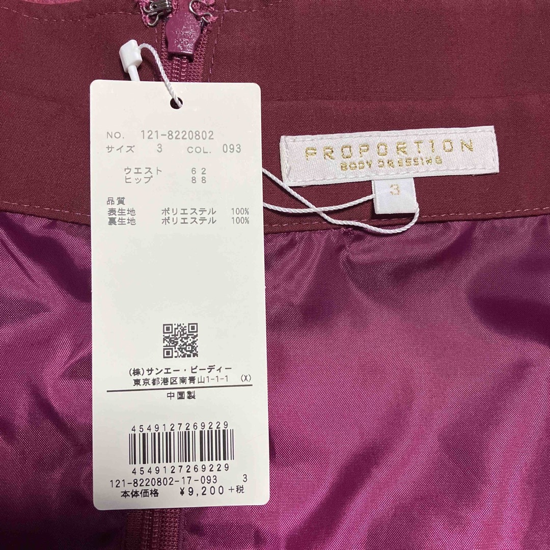 PROPORTION BODY DRESSING(プロポーションボディドレッシング)のプロポーションボディドレッシング　スエードスカート　ボルドー色　M レディースのスカート(ロングスカート)の商品写真